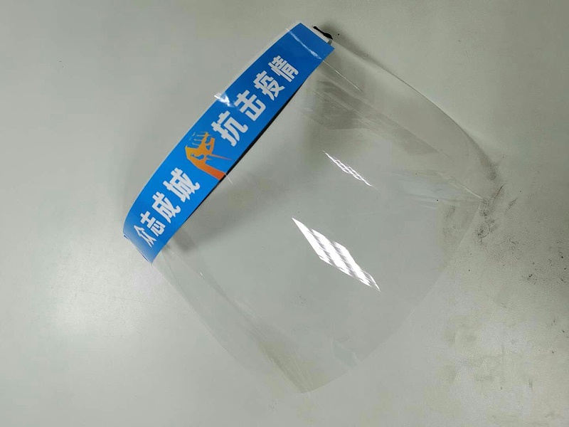 医用防护面罩