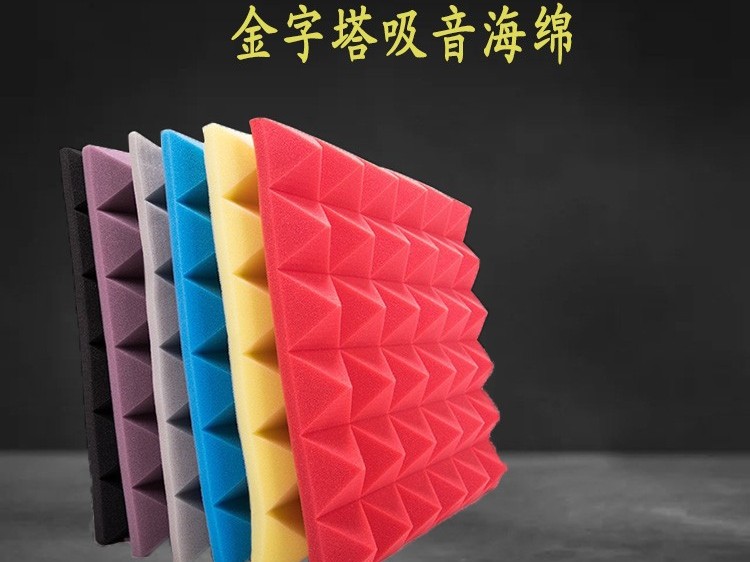 金字塔隔音棉